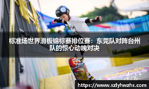 球速体育APP