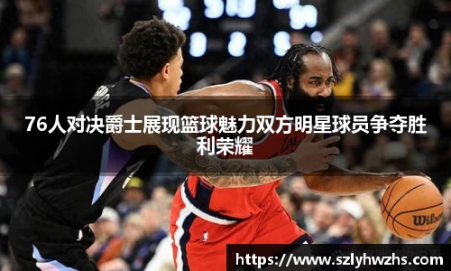 球速体育APP